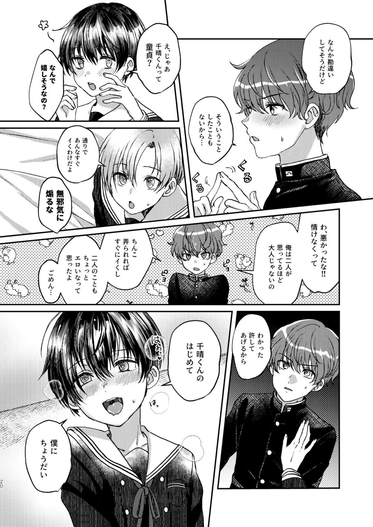 Page 20