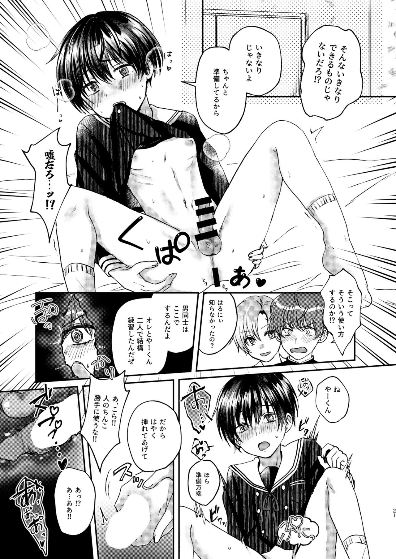 Page 21