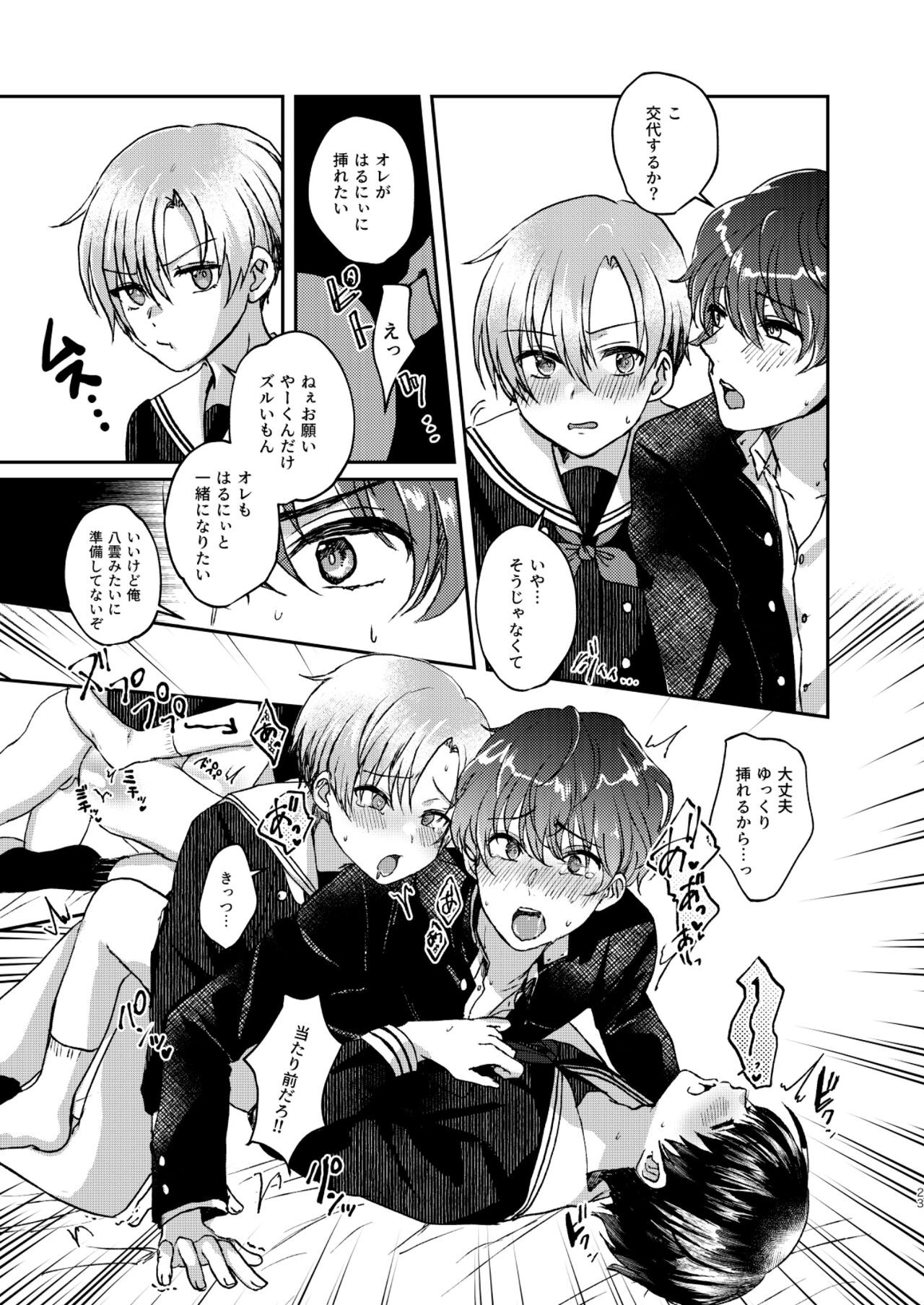 Page 23