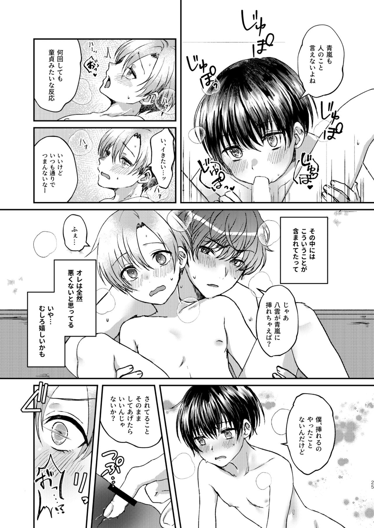 Page 25