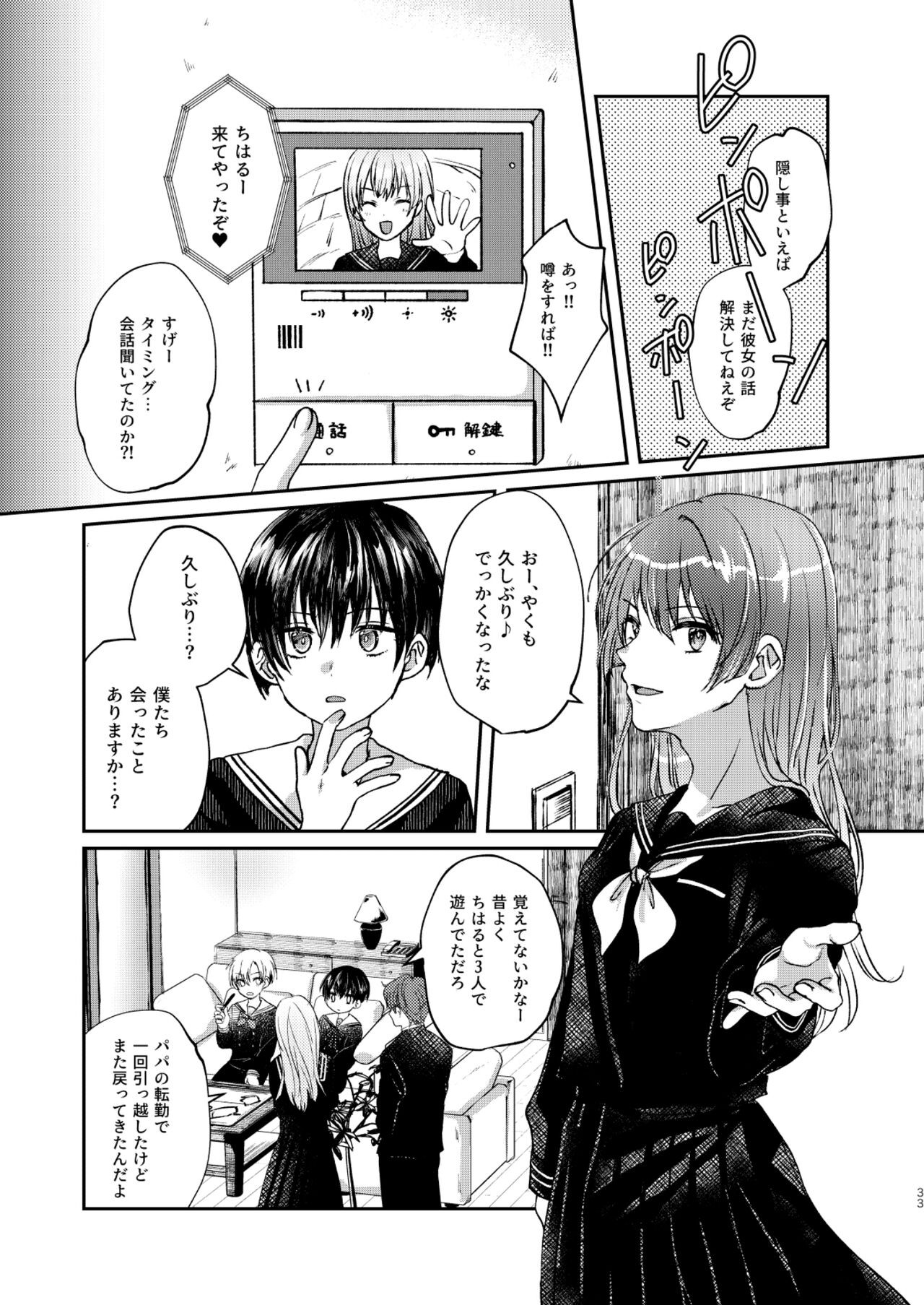 Page 33