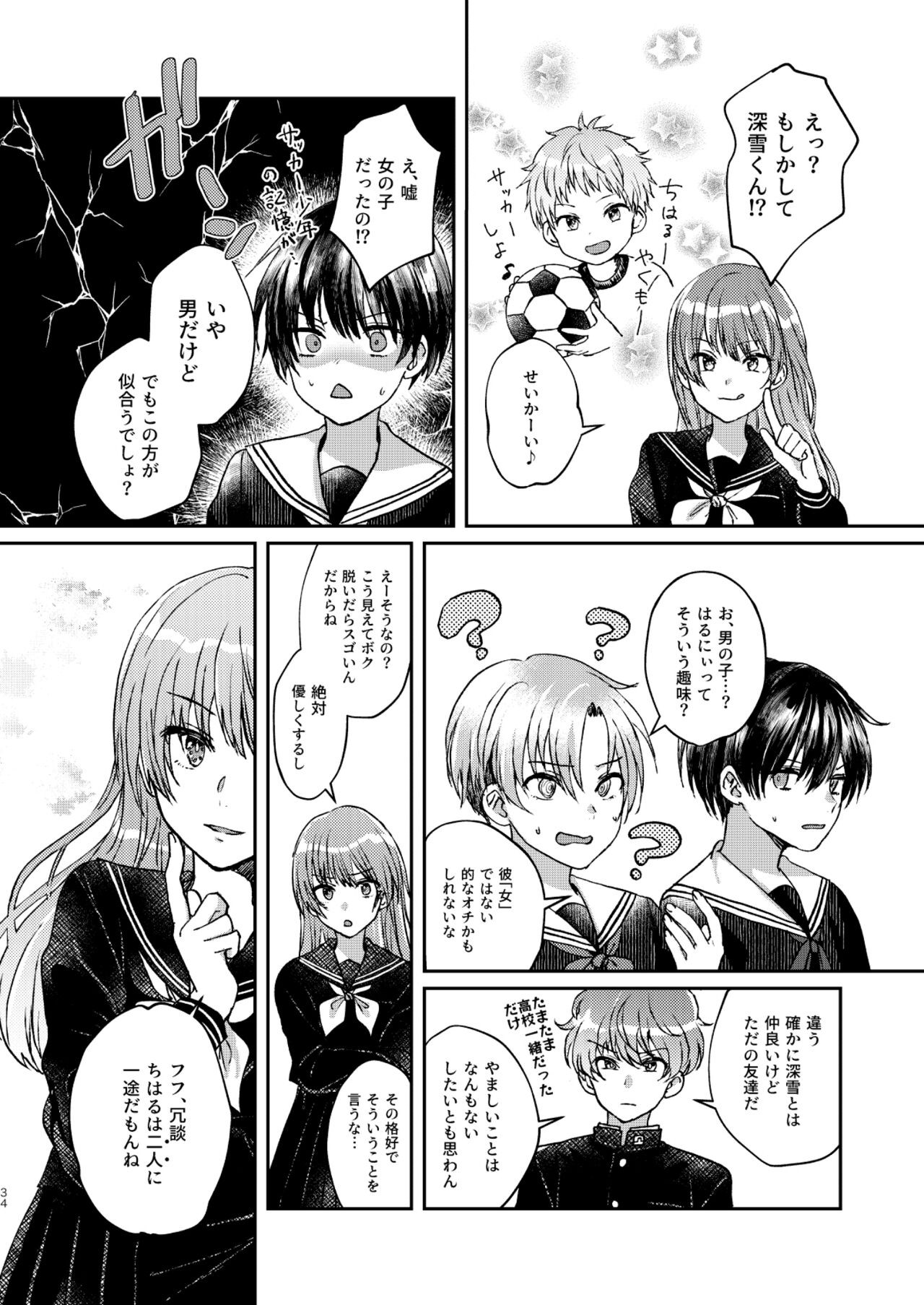 Page 34