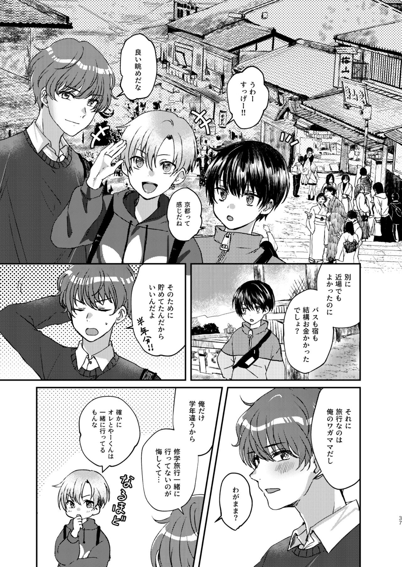 Page 37