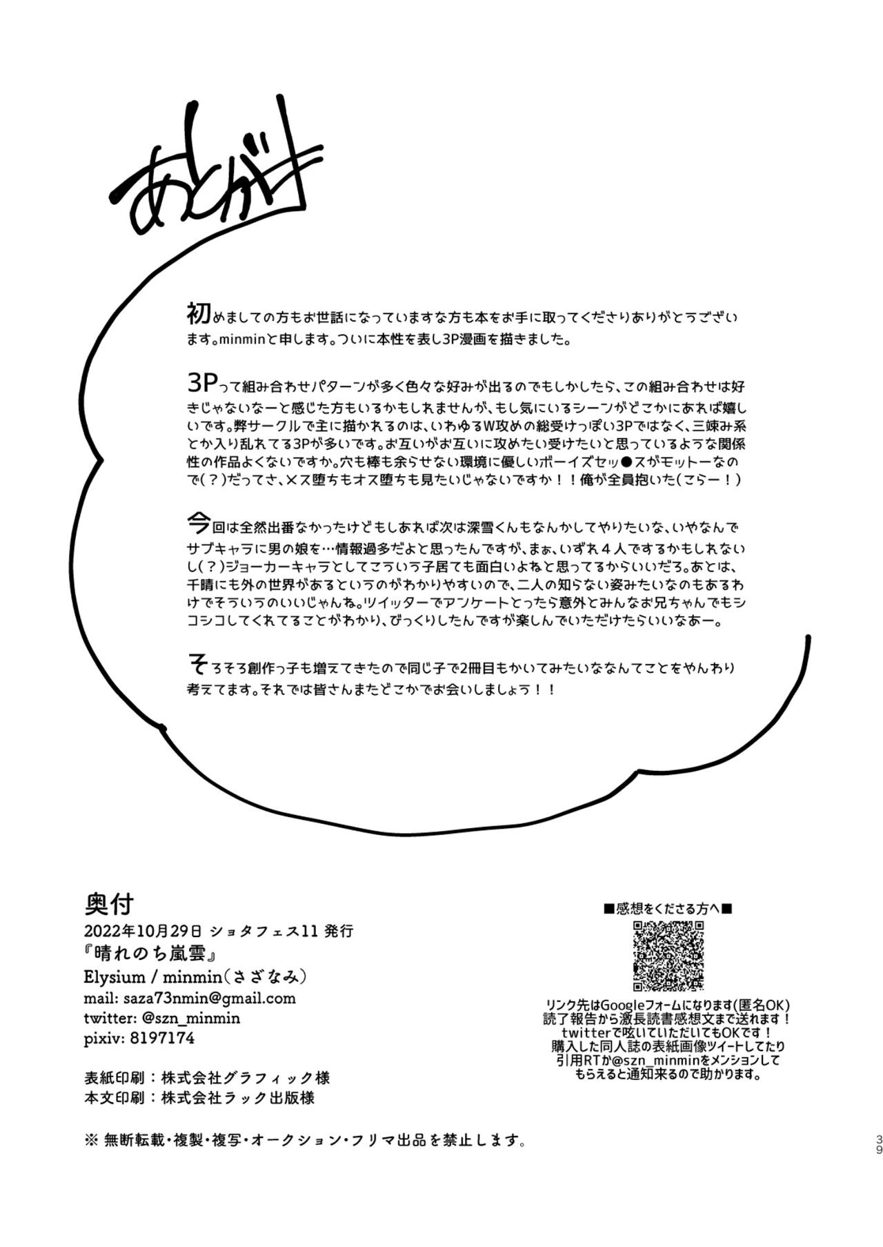 Page 39