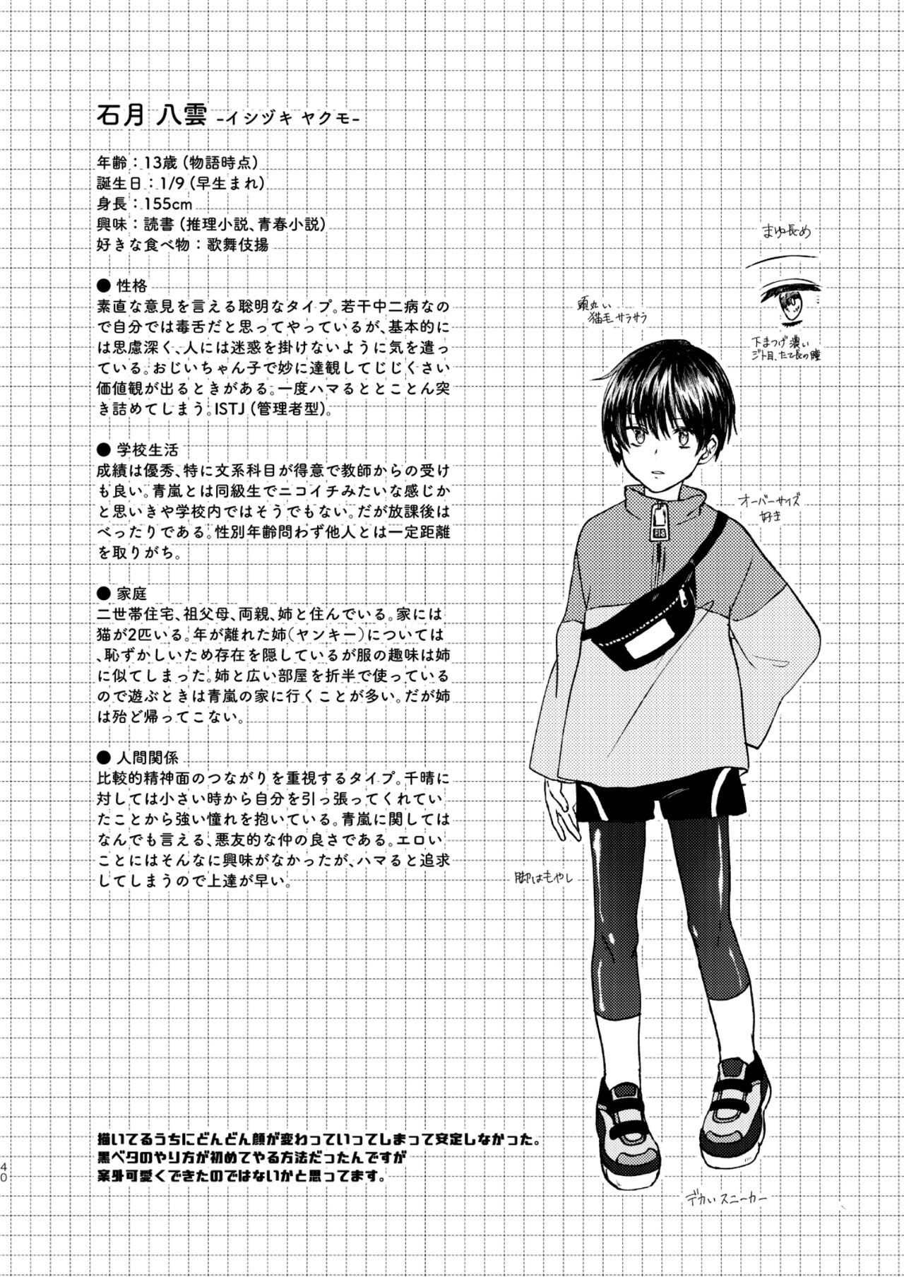 Page 40