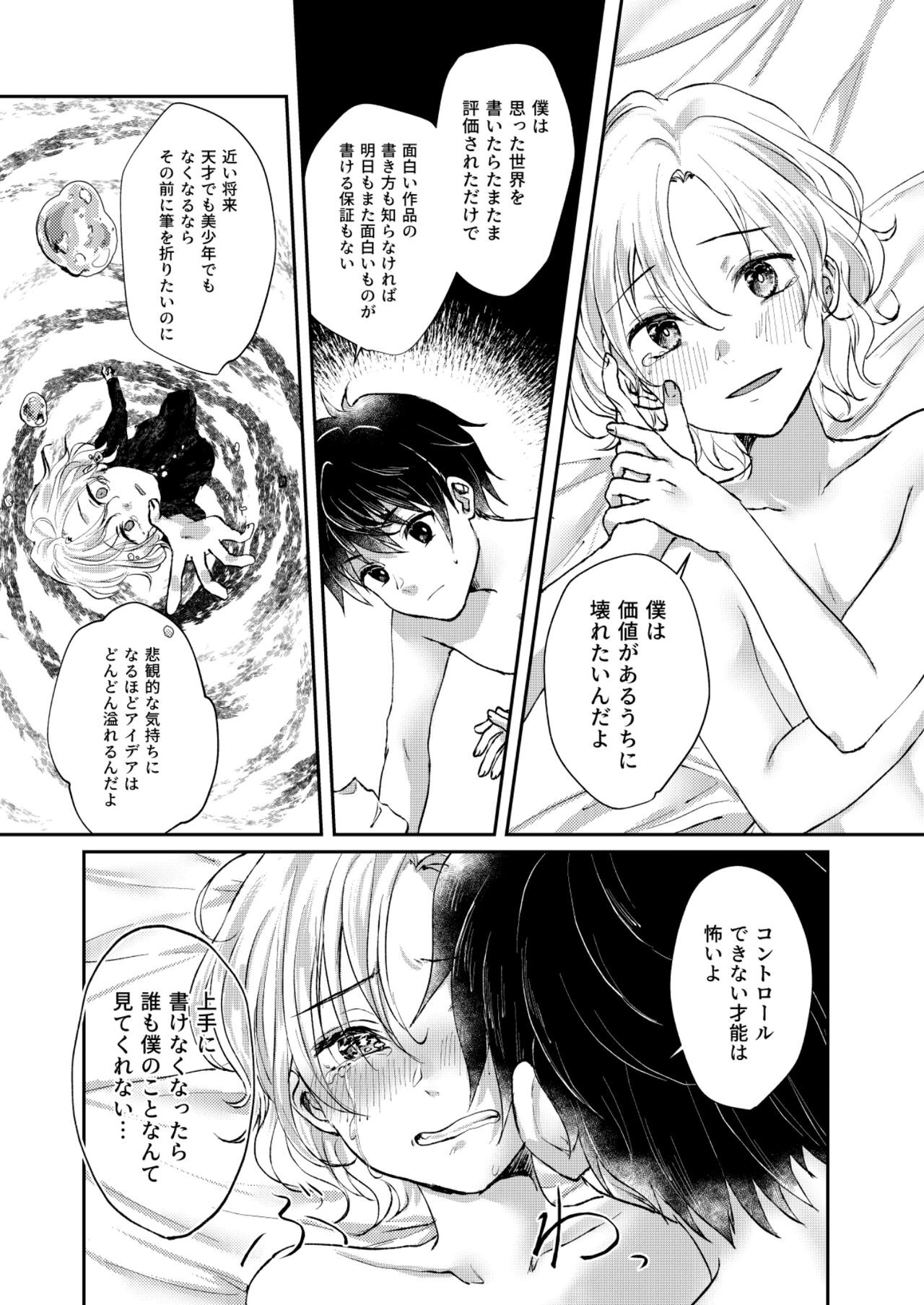 Page 31