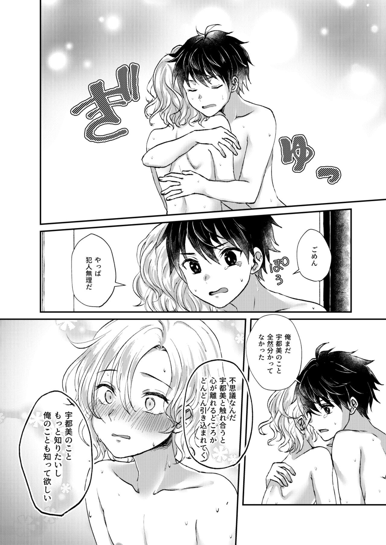 Page 32
