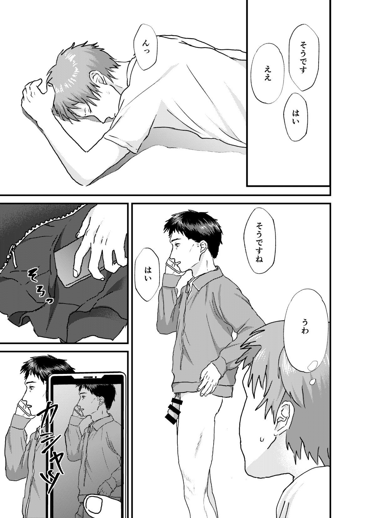 Page 29