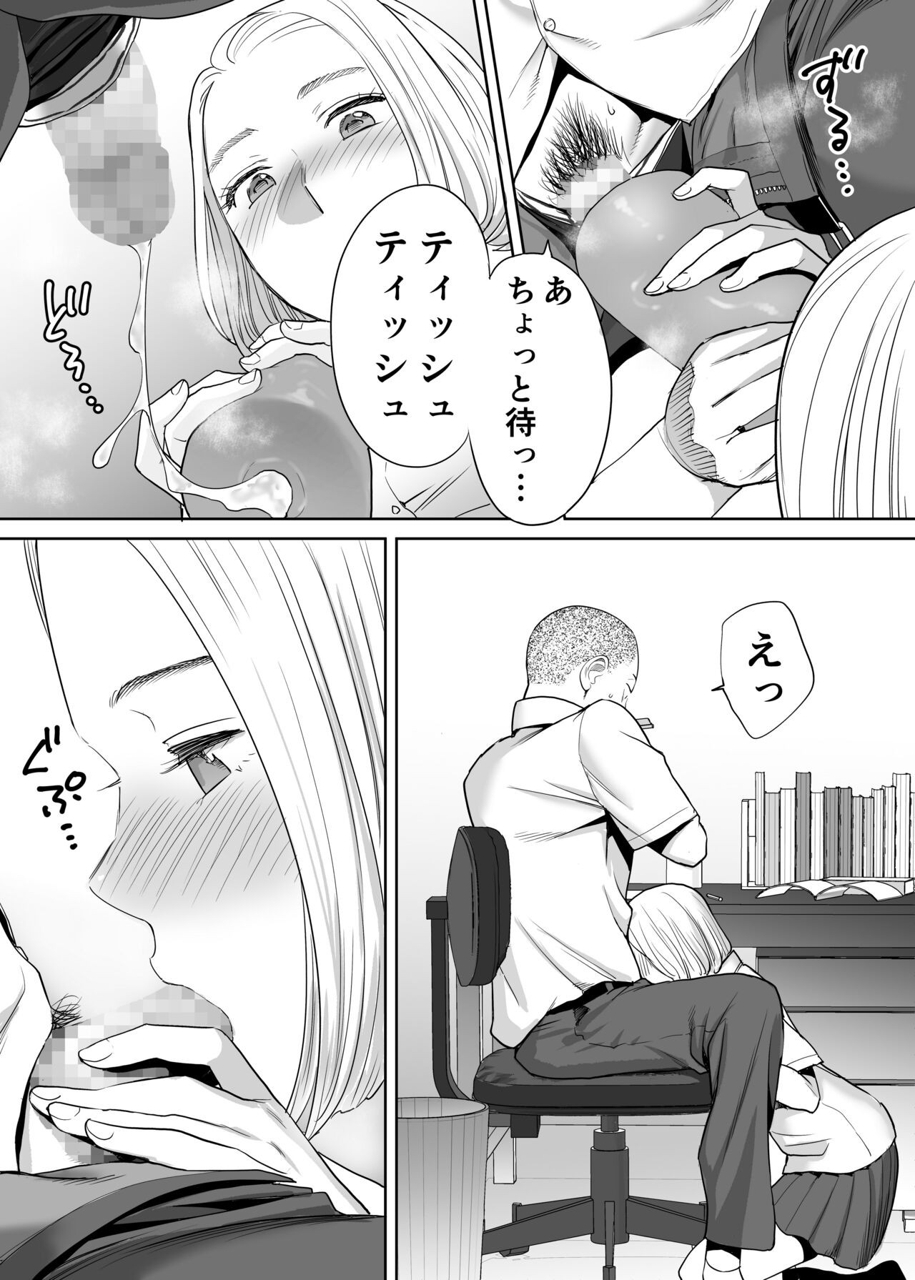 Page 50