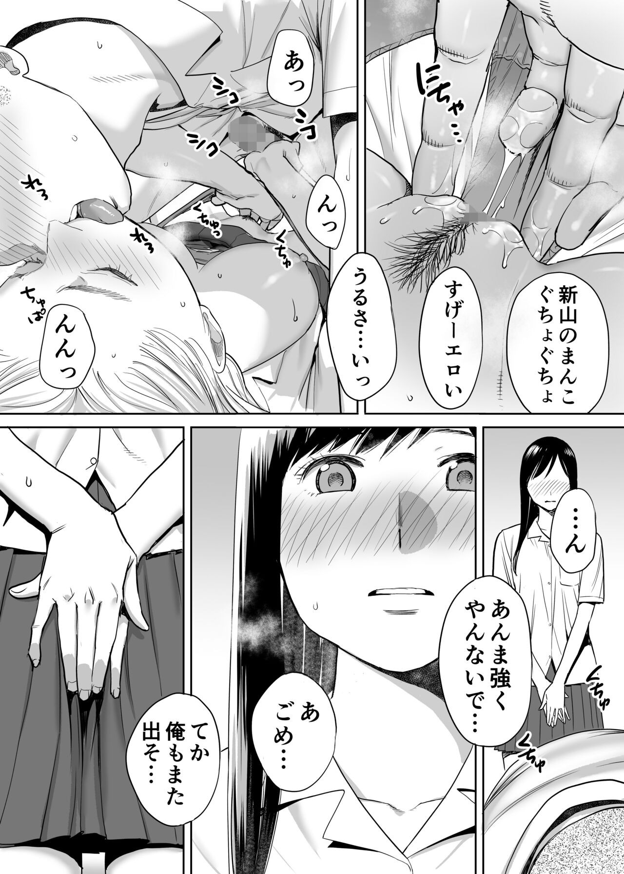 Page 54