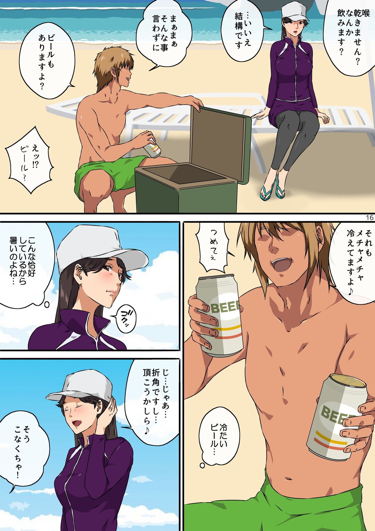 Page 17