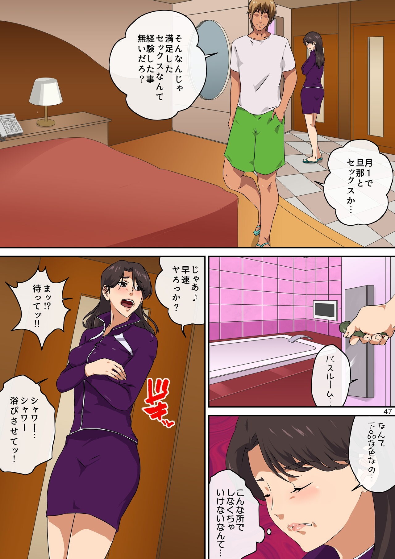 Page 48