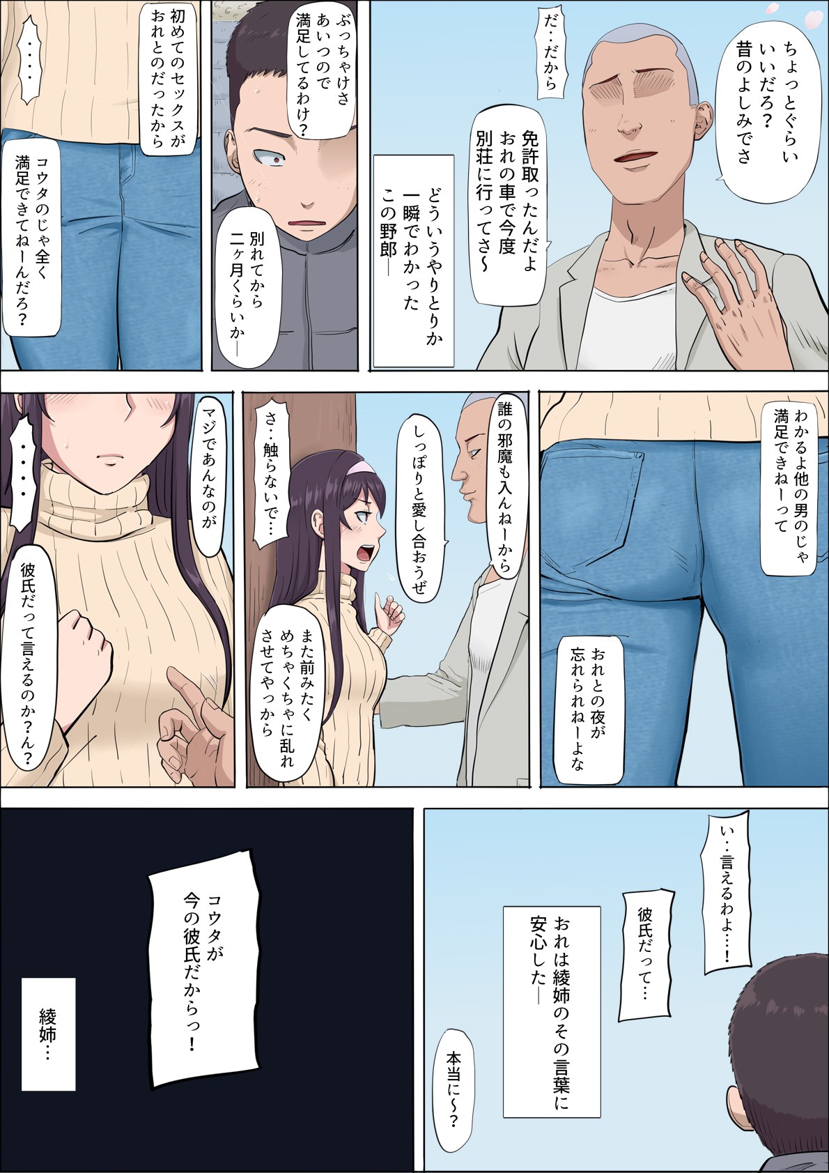 Page 100