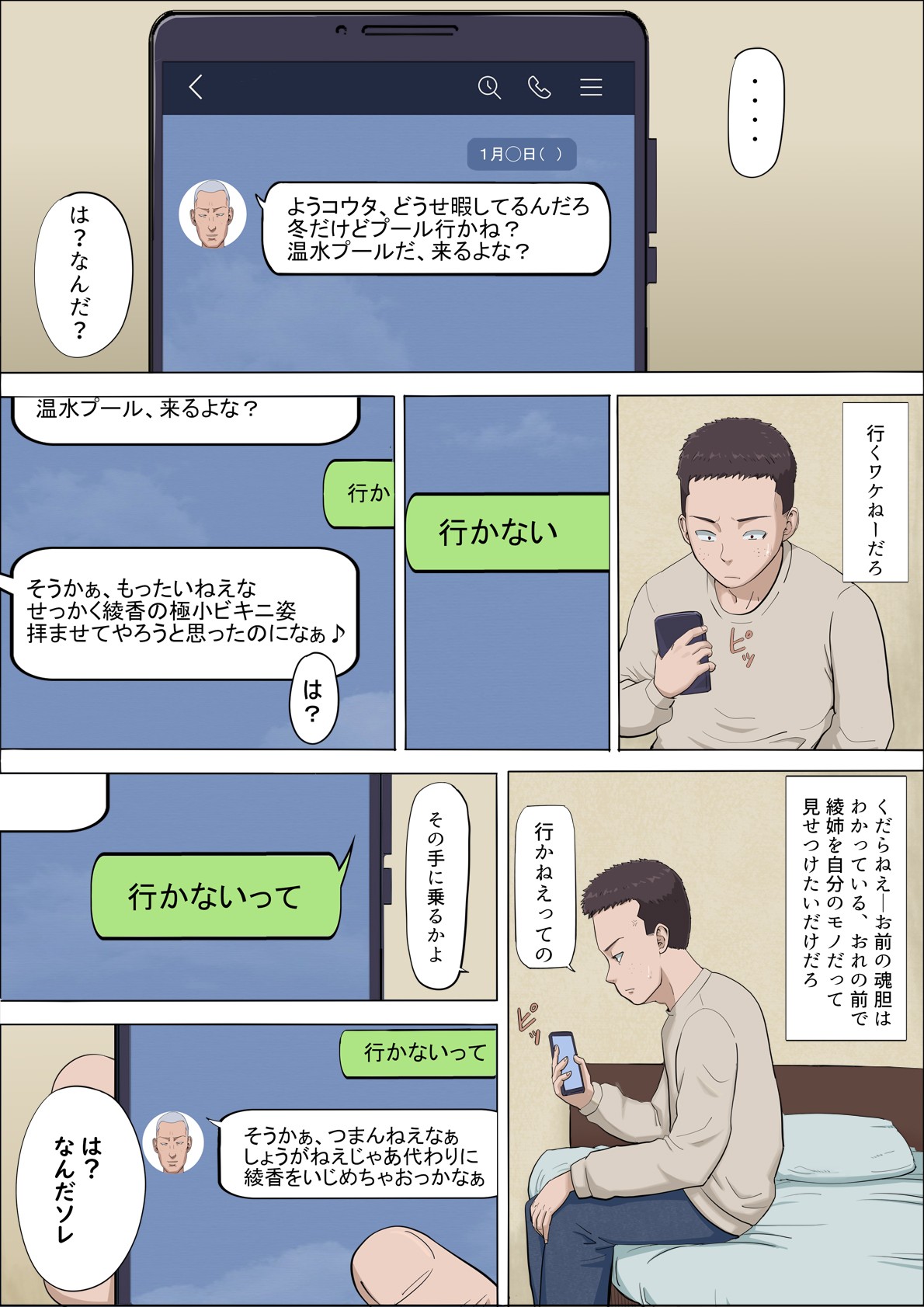 Page 4