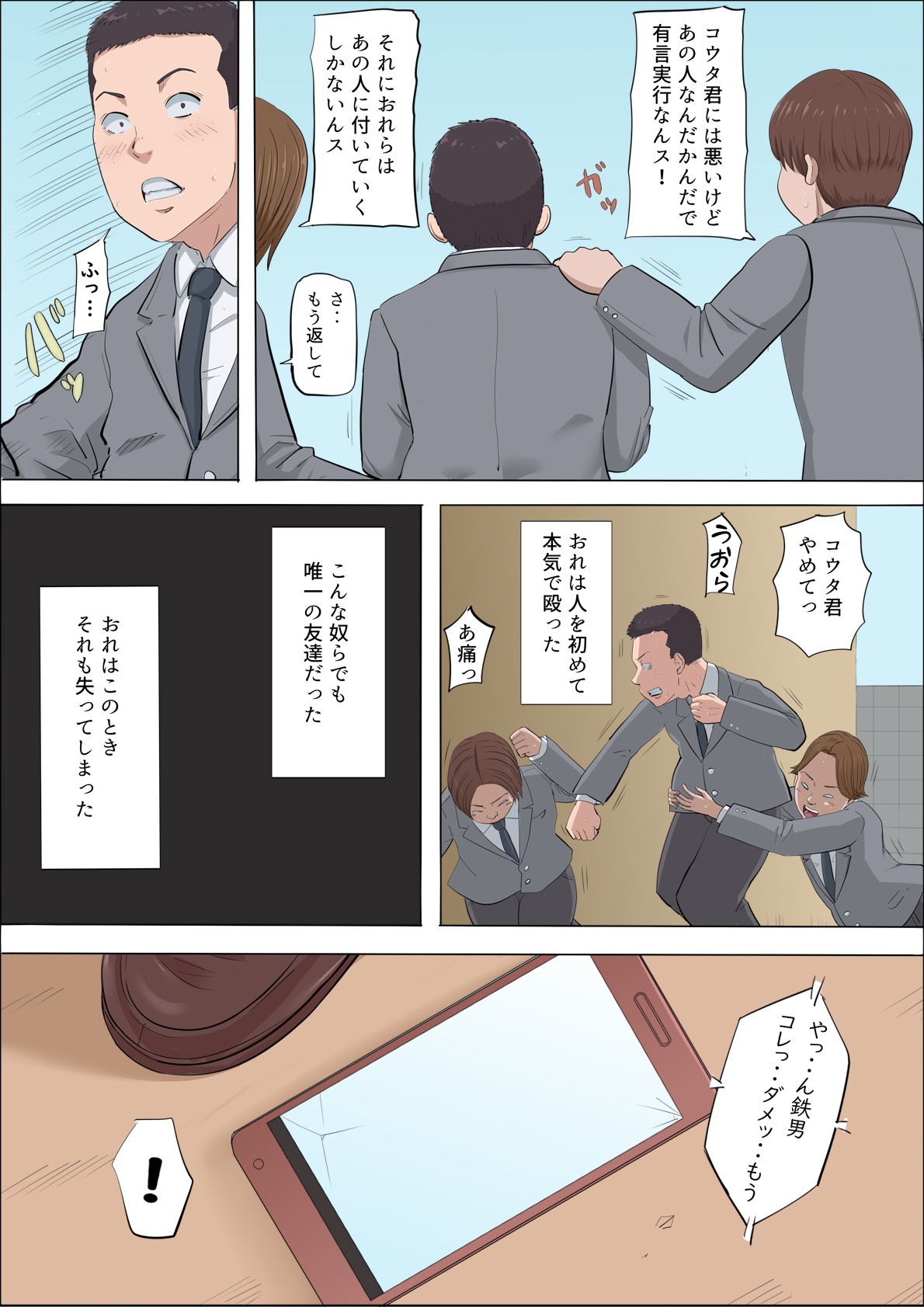 Page 48