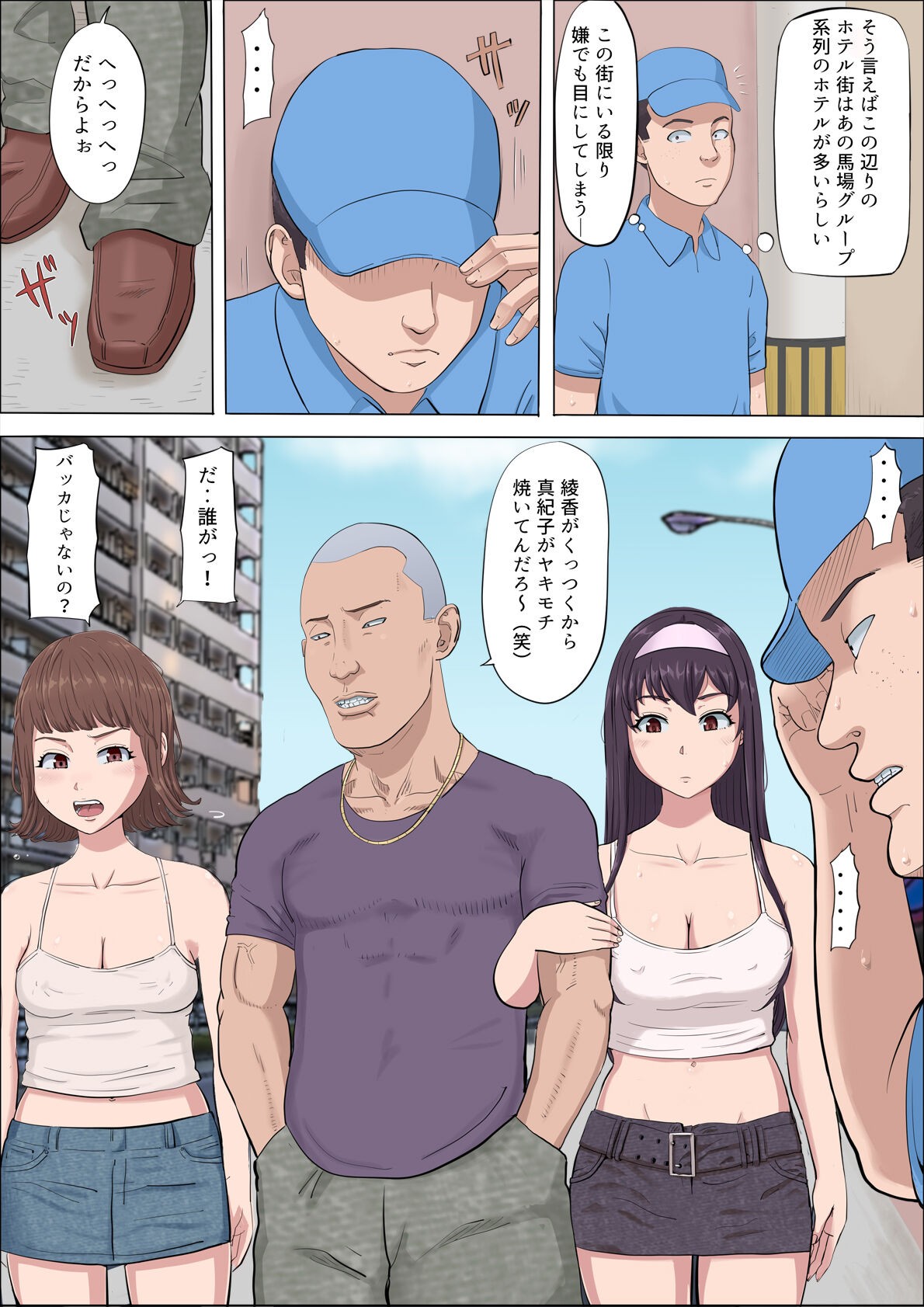 Page 52