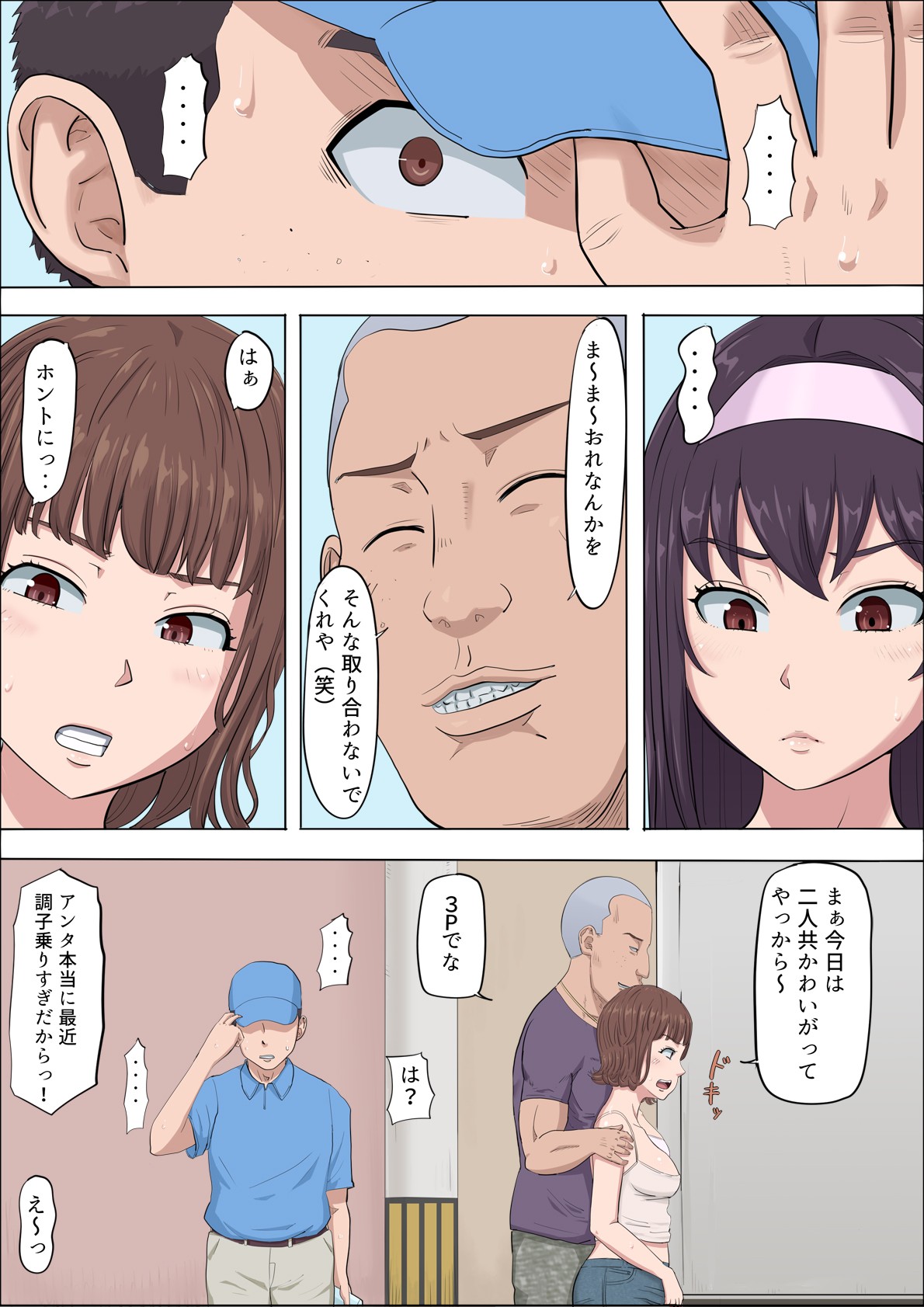 Page 53