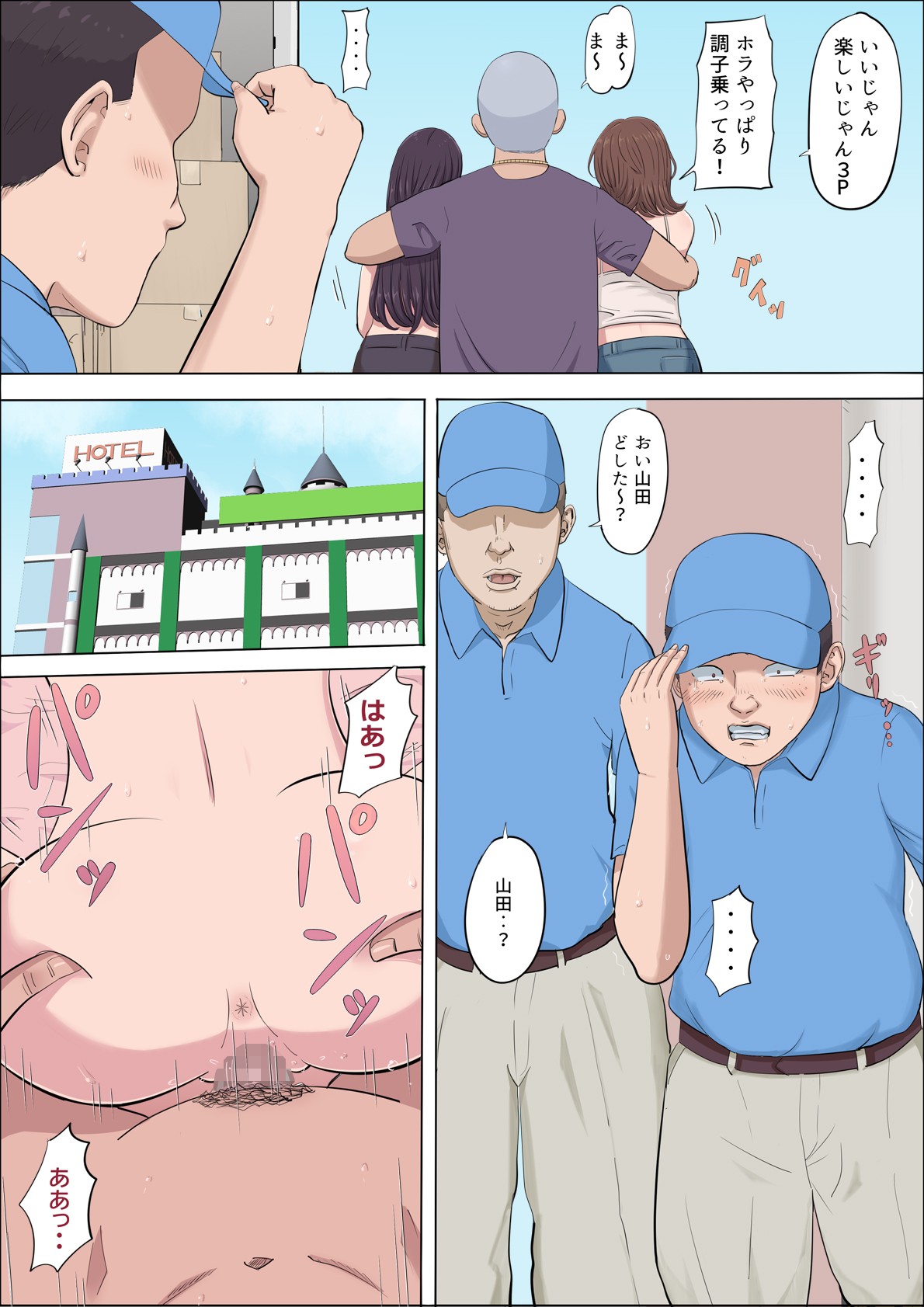 Page 54