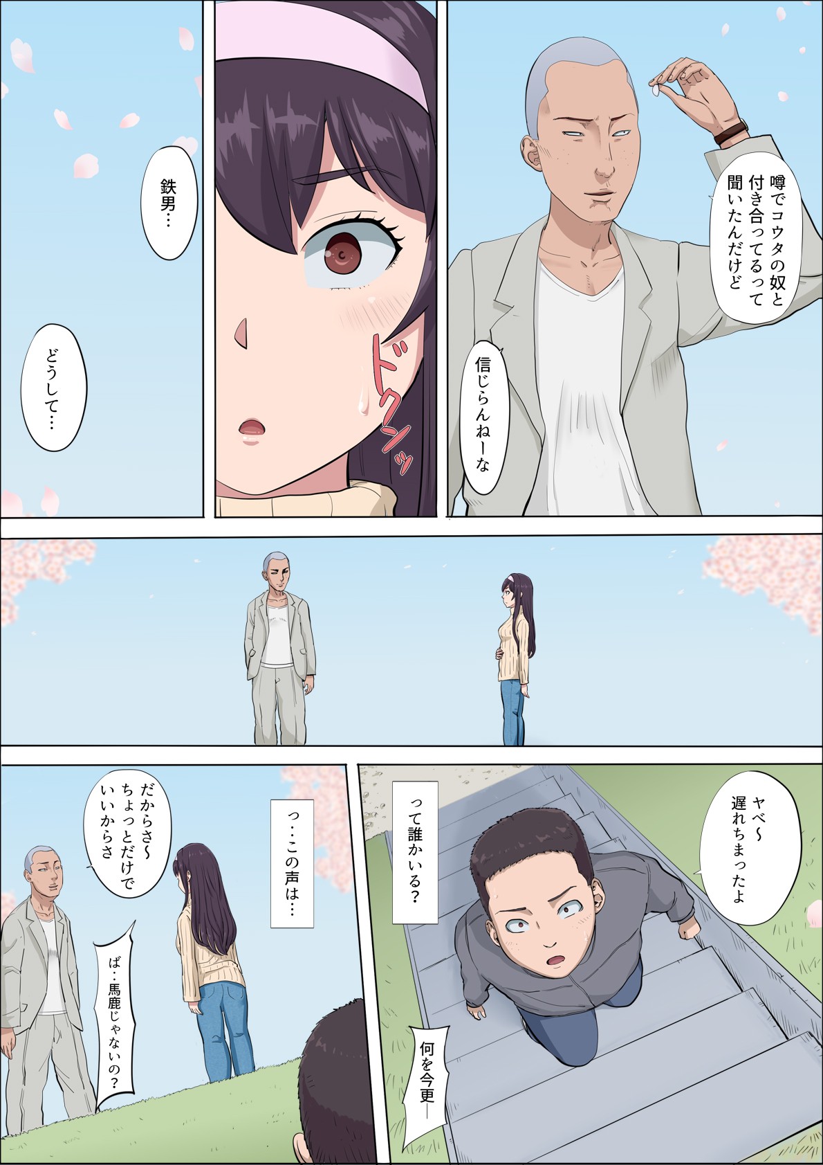 Page 99