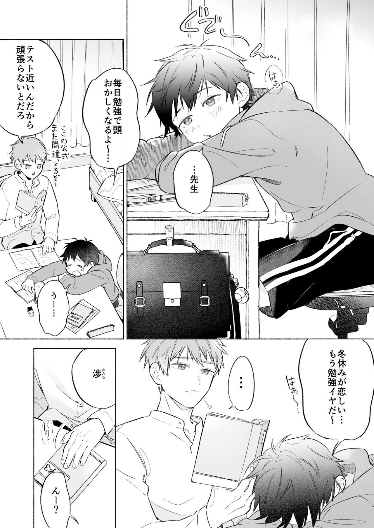 Page 3
