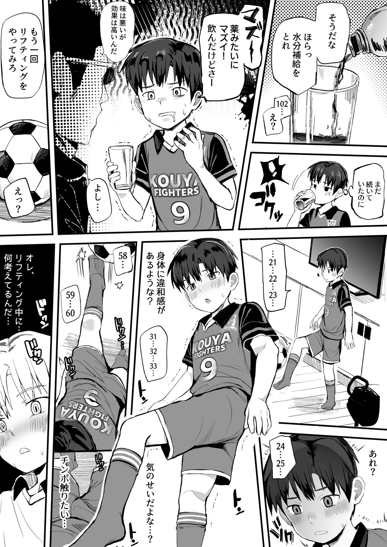Page 103