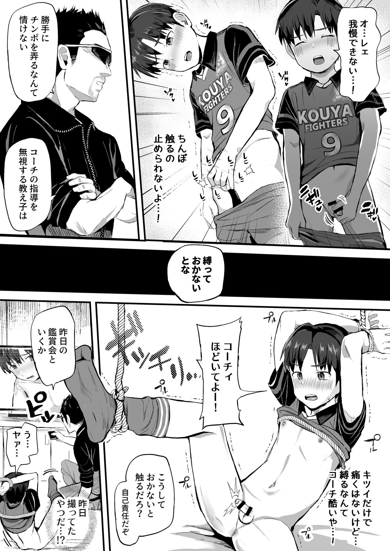 Page 105