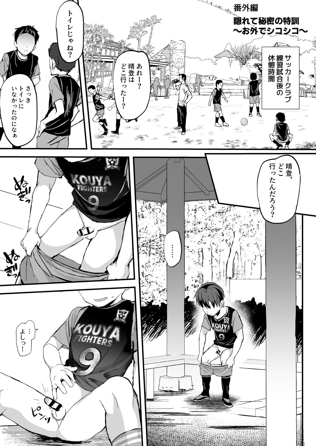 Page 121