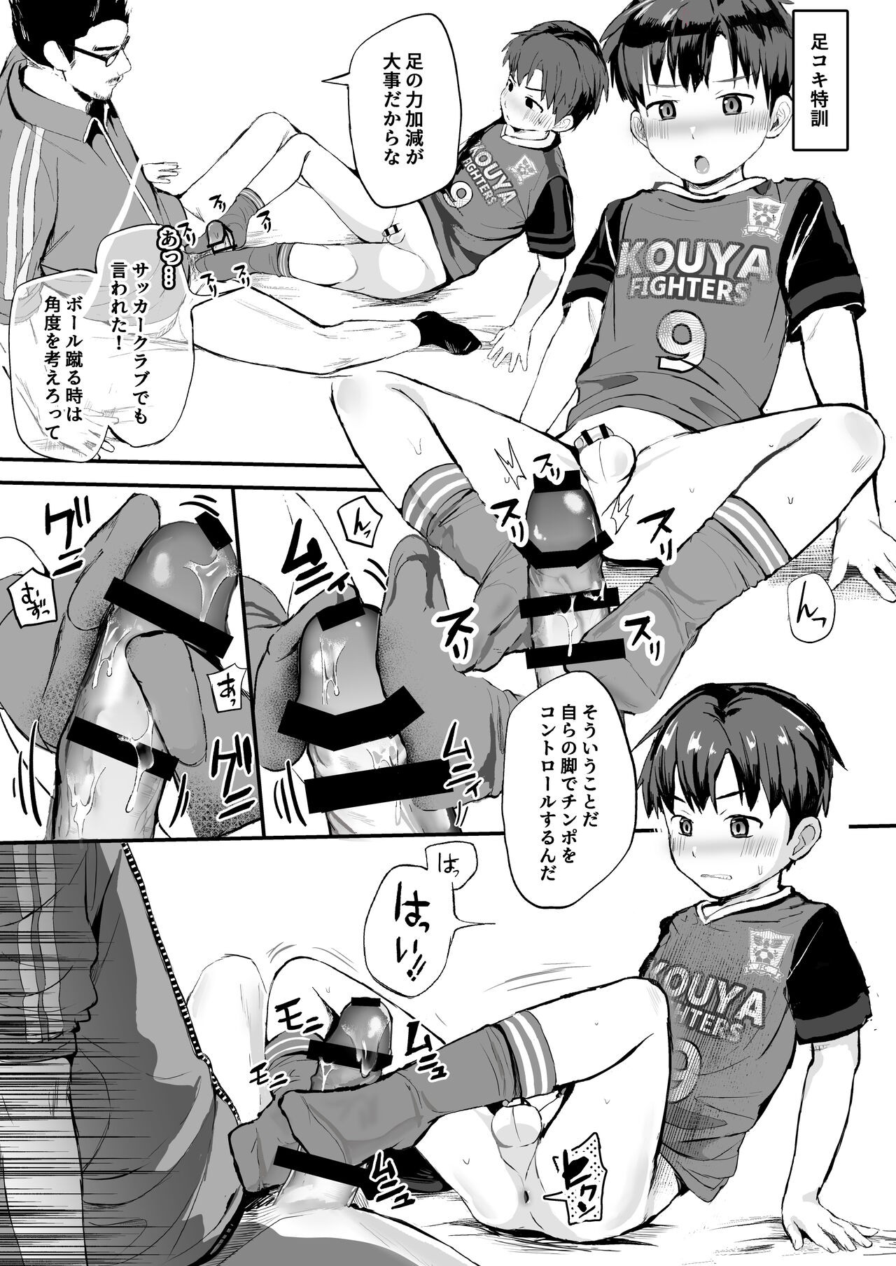 Page 31