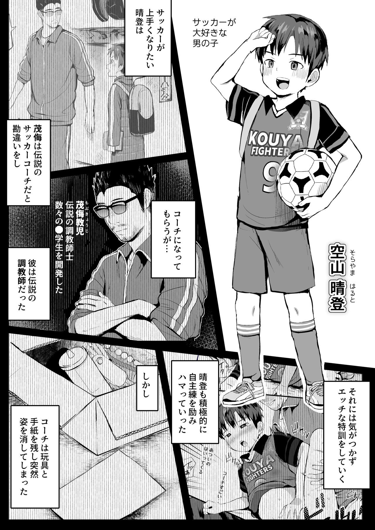 Page 71