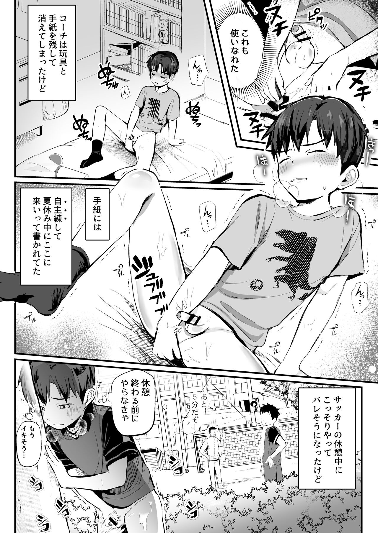 Page 72