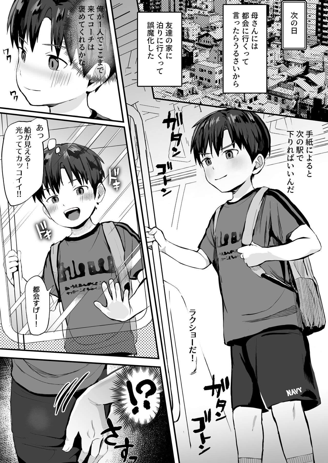 Page 74
