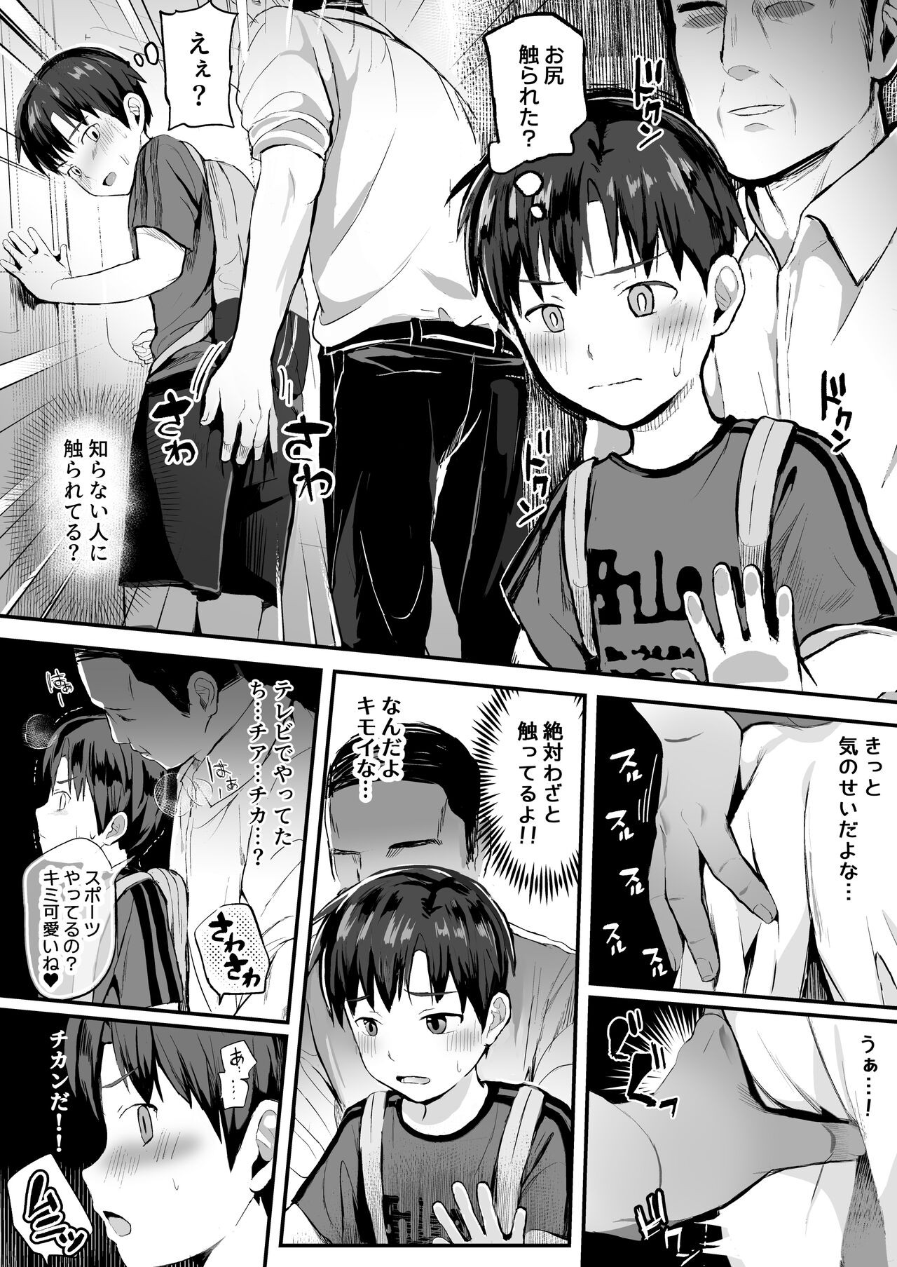 Page 75