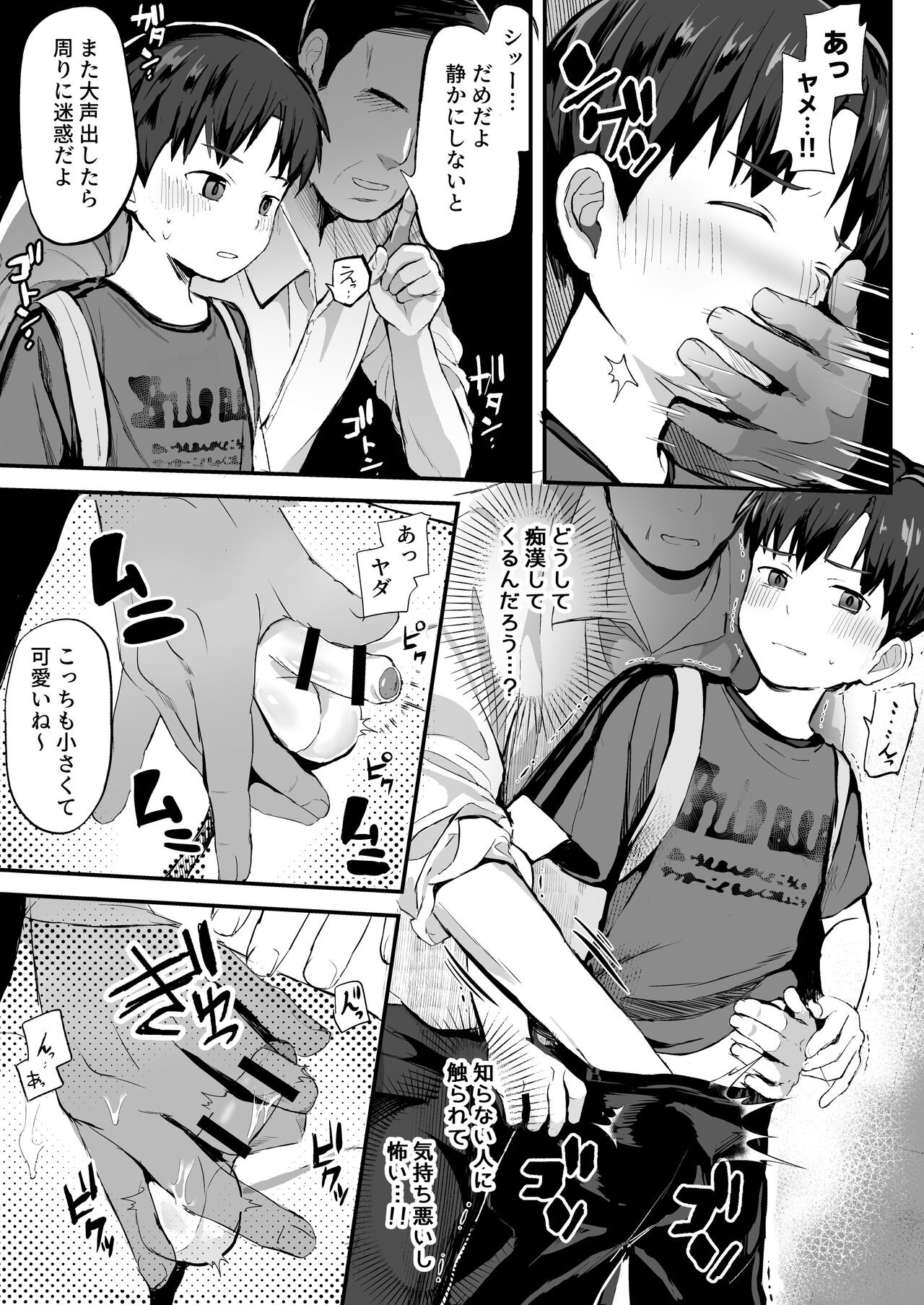 Page 77