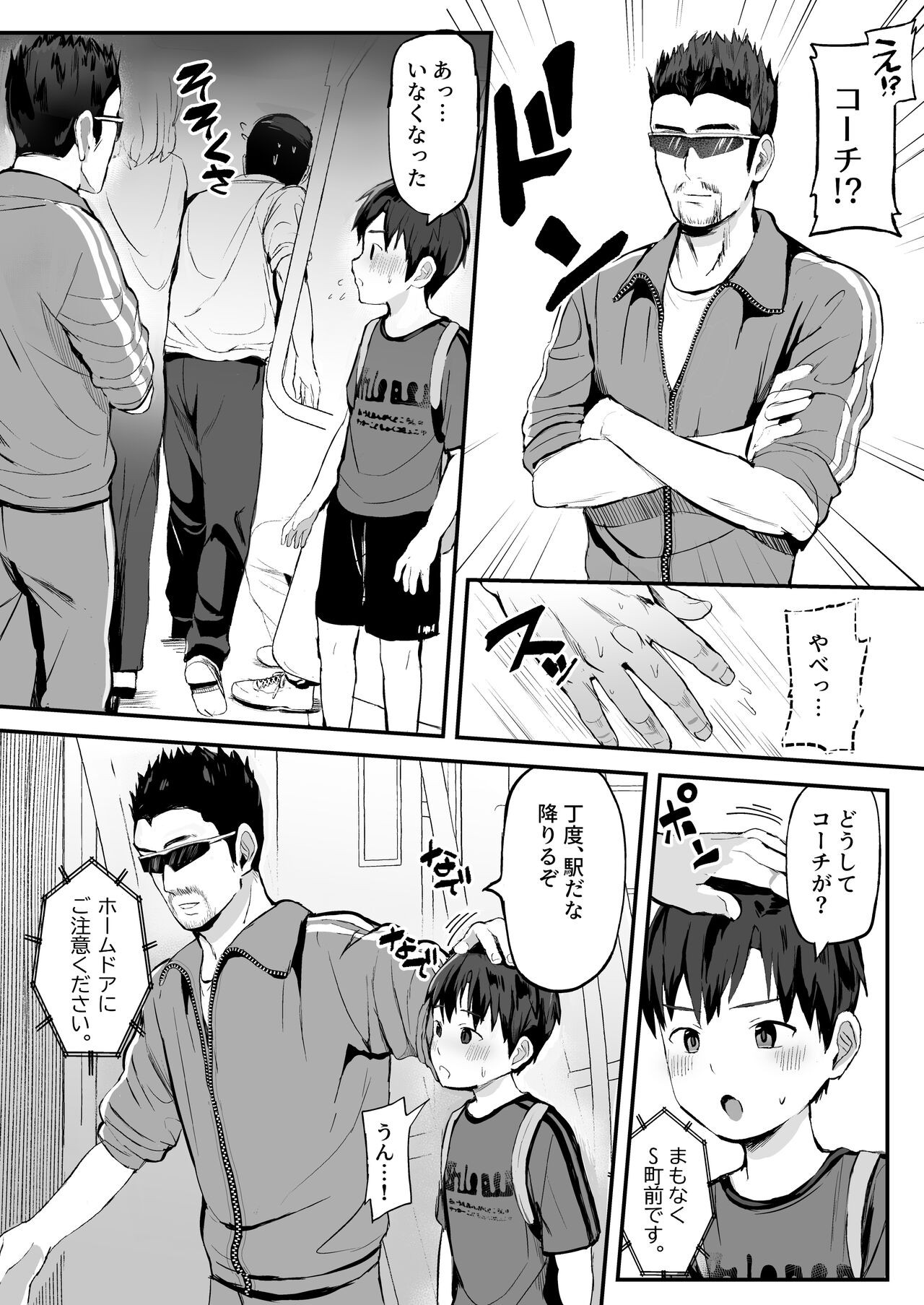 Page 80