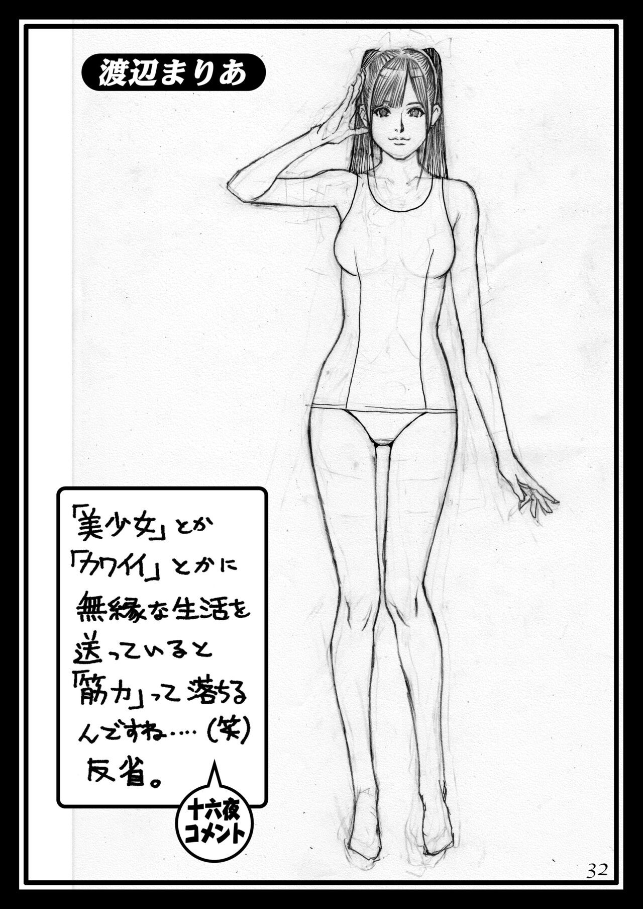 Page 31