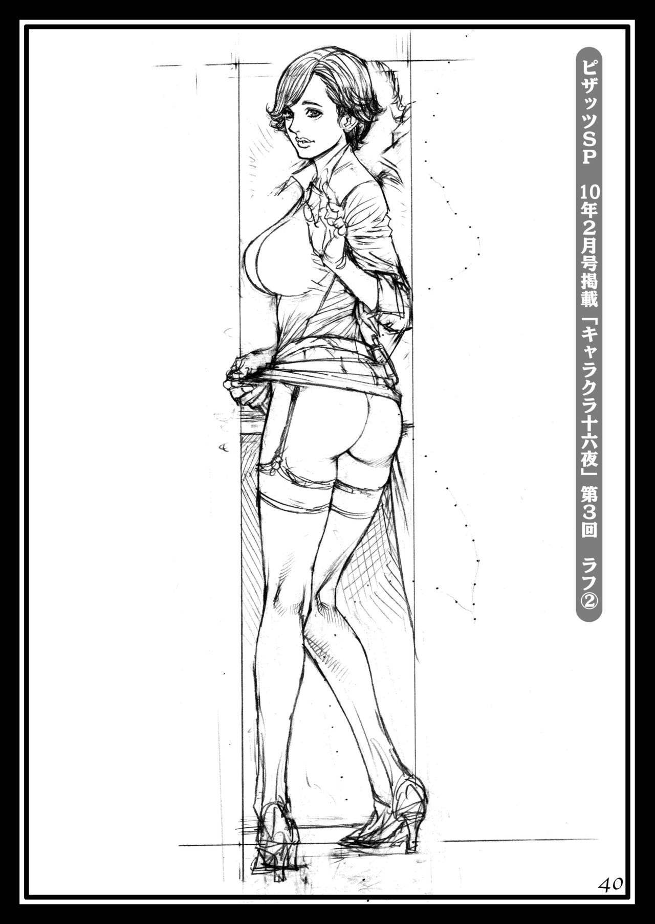 Page 39