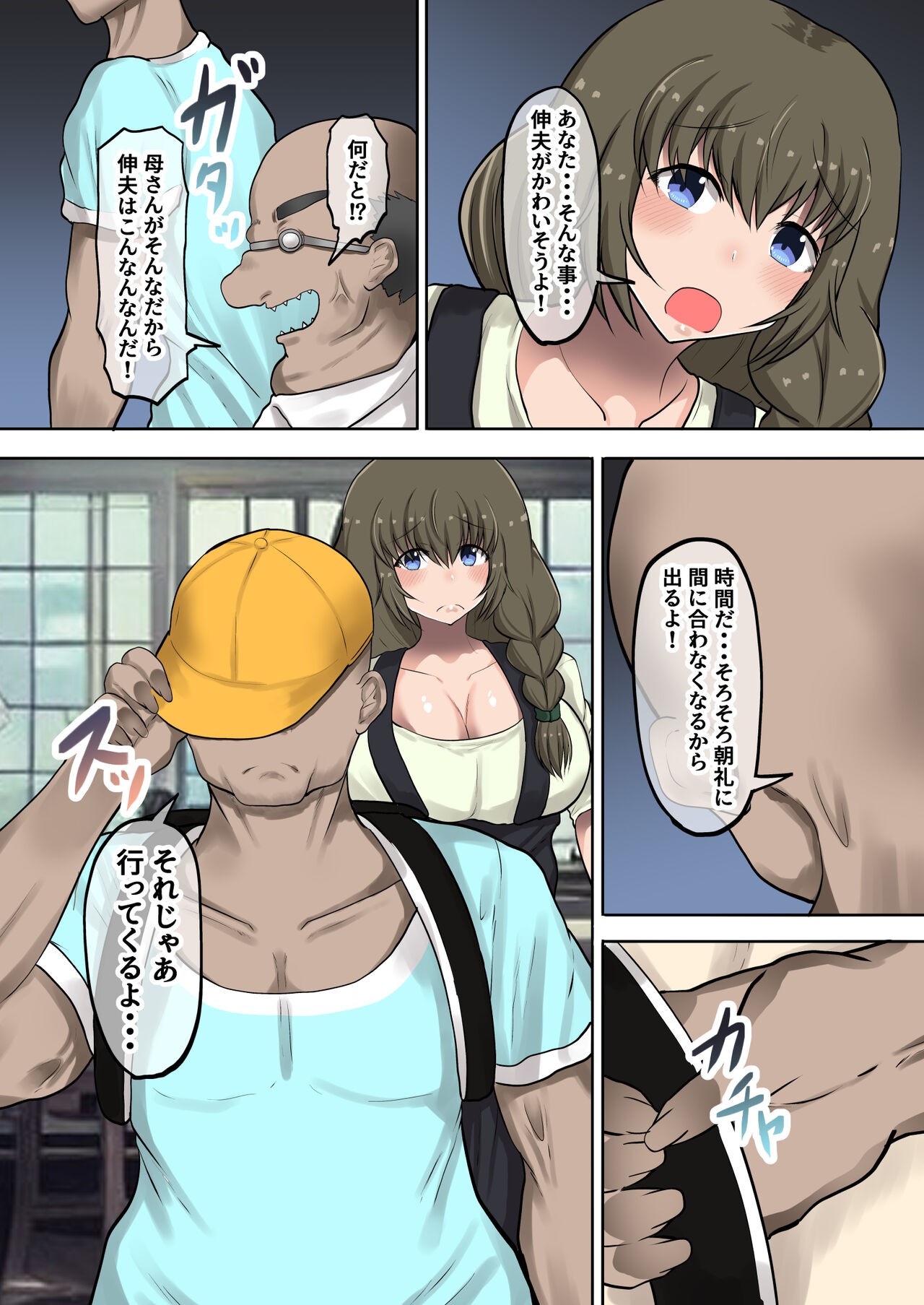 Page 9