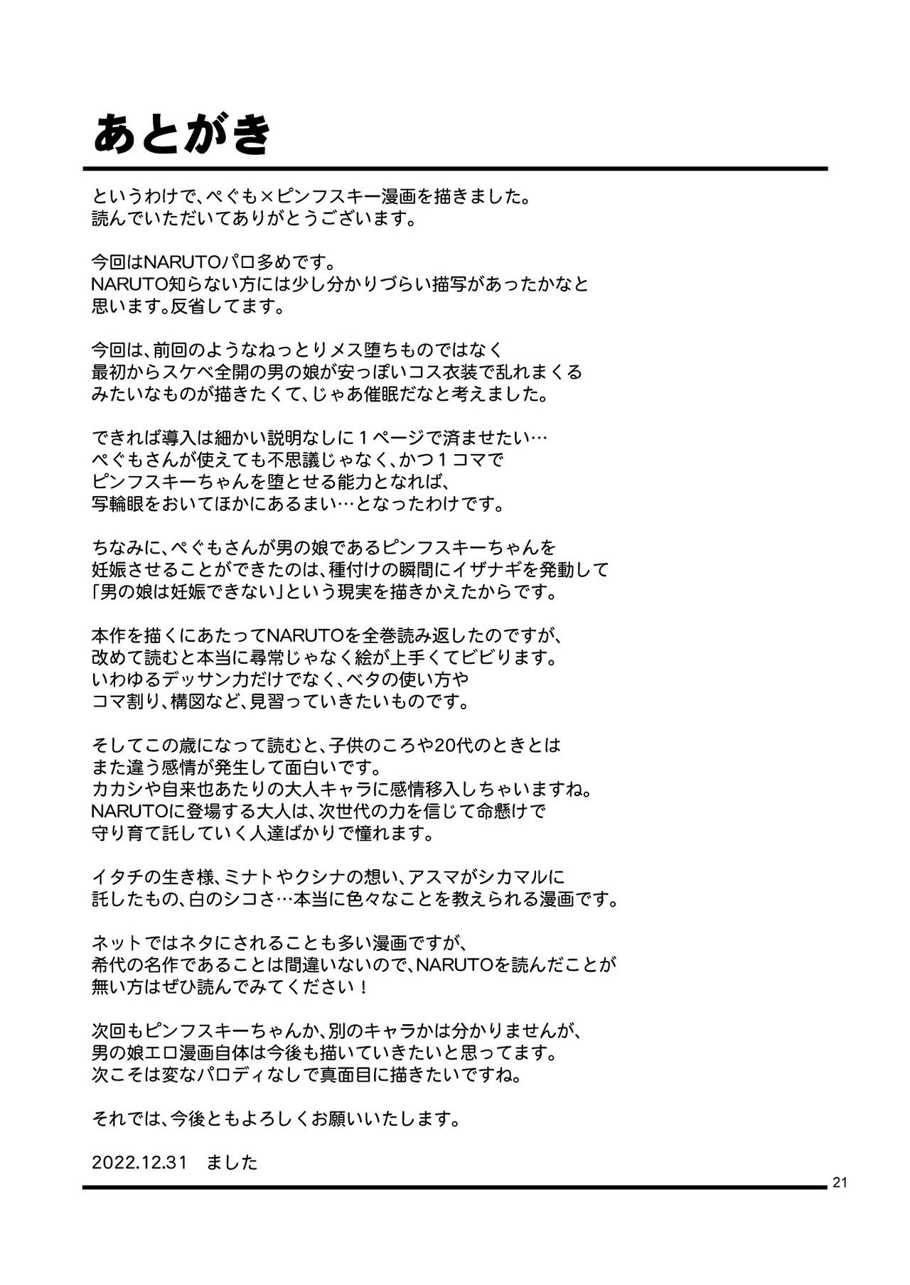 Page 20