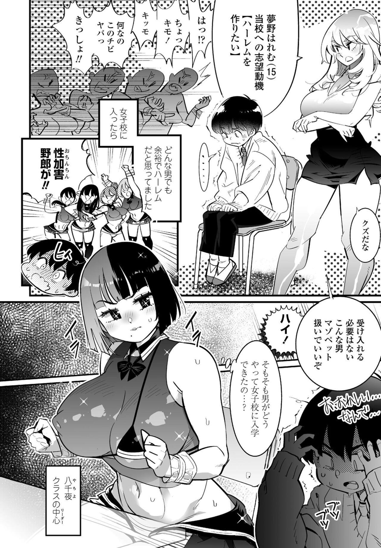 Page 108