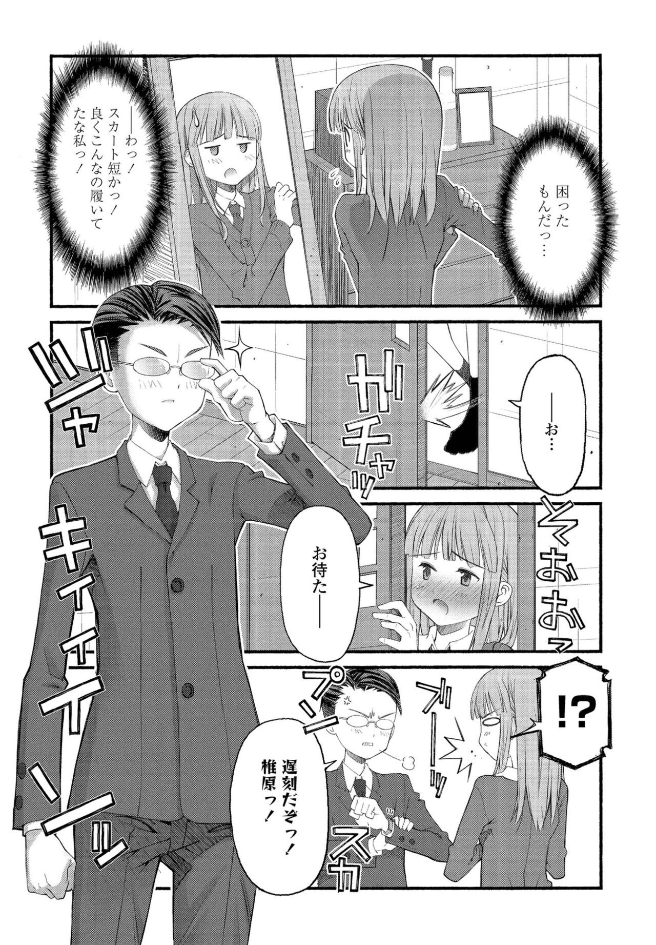 Page 172