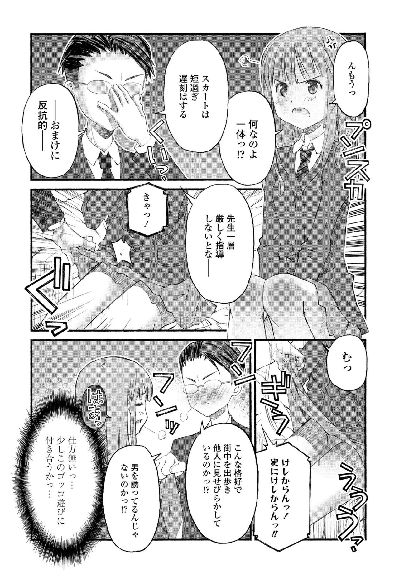 Page 174