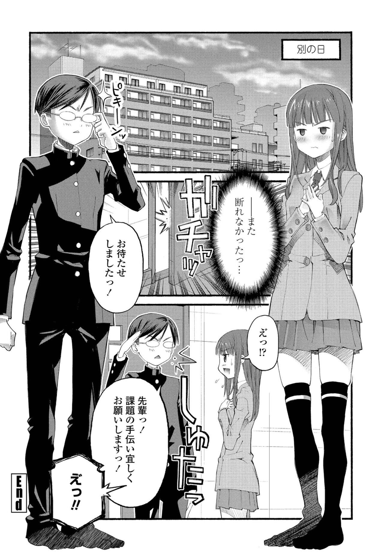 Page 194