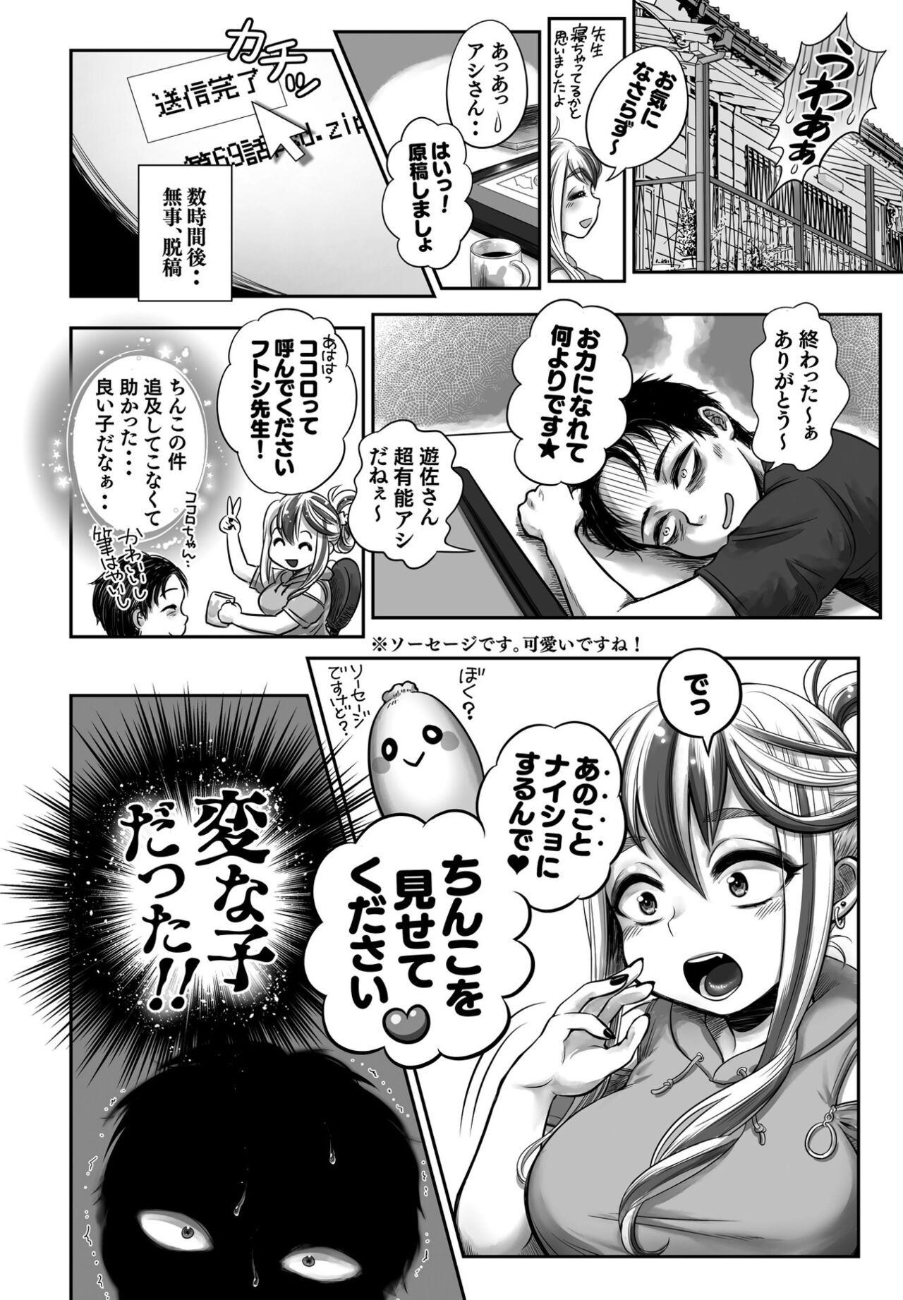 Page 238