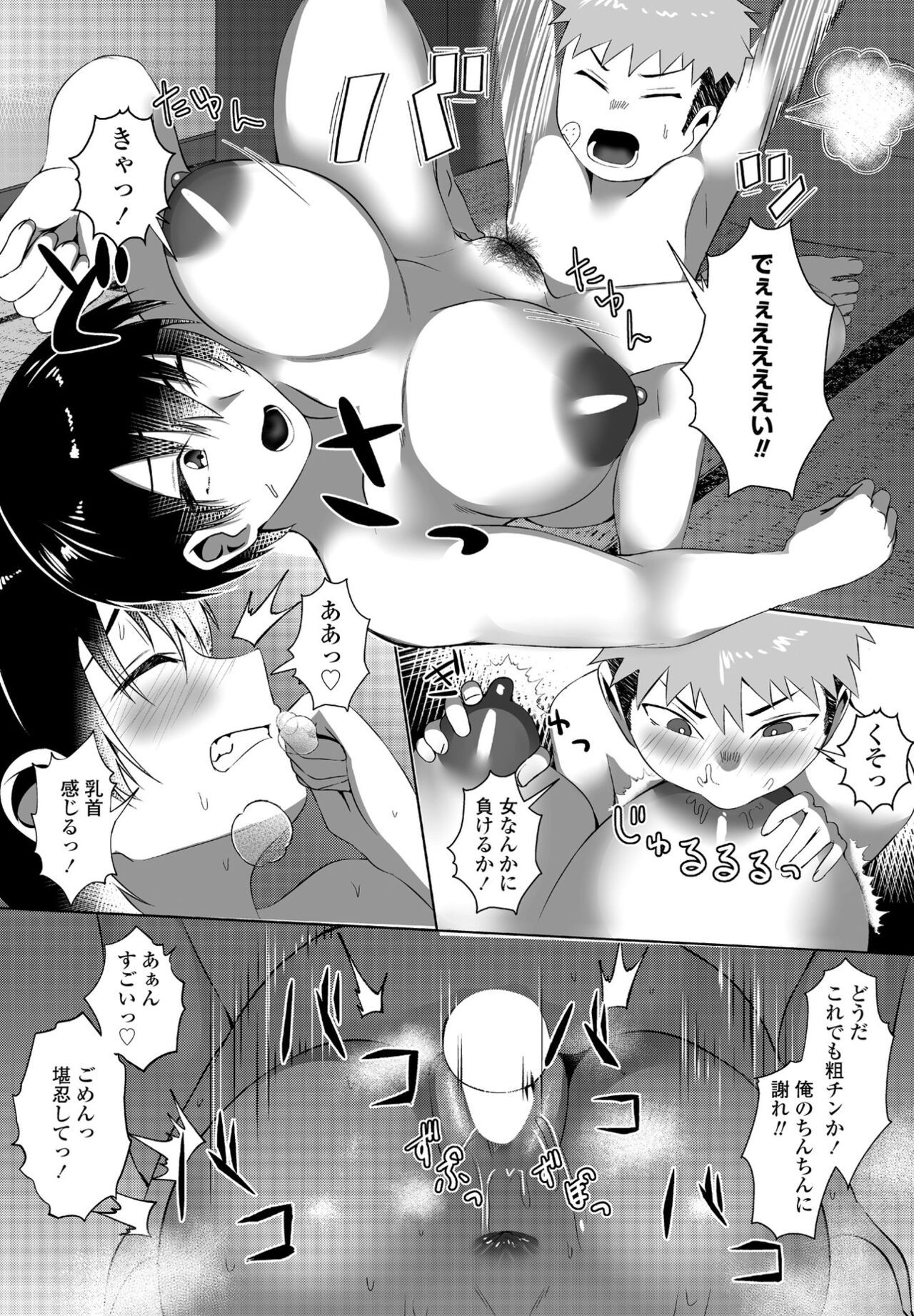 Page 262