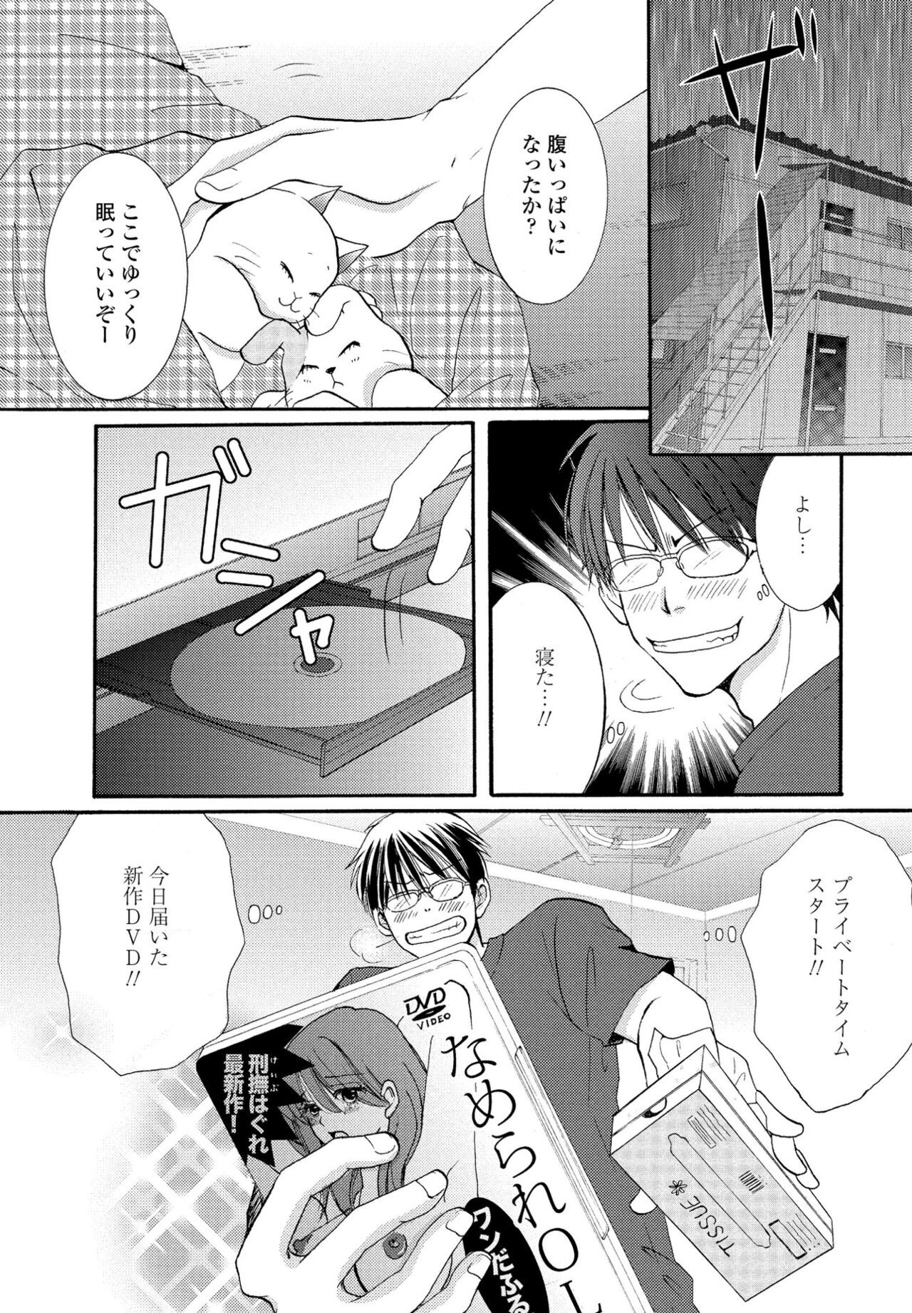 Page 267
