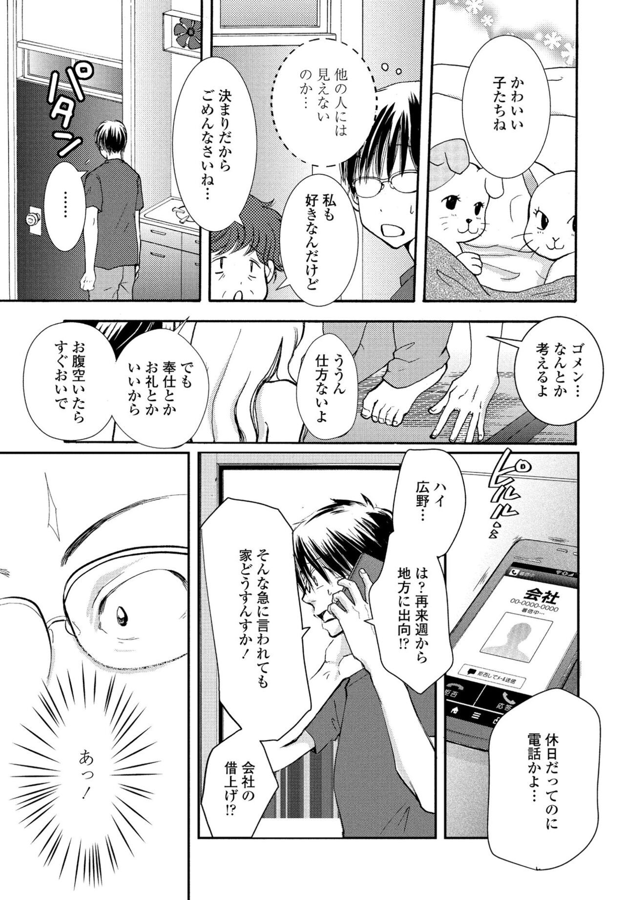 Page 281