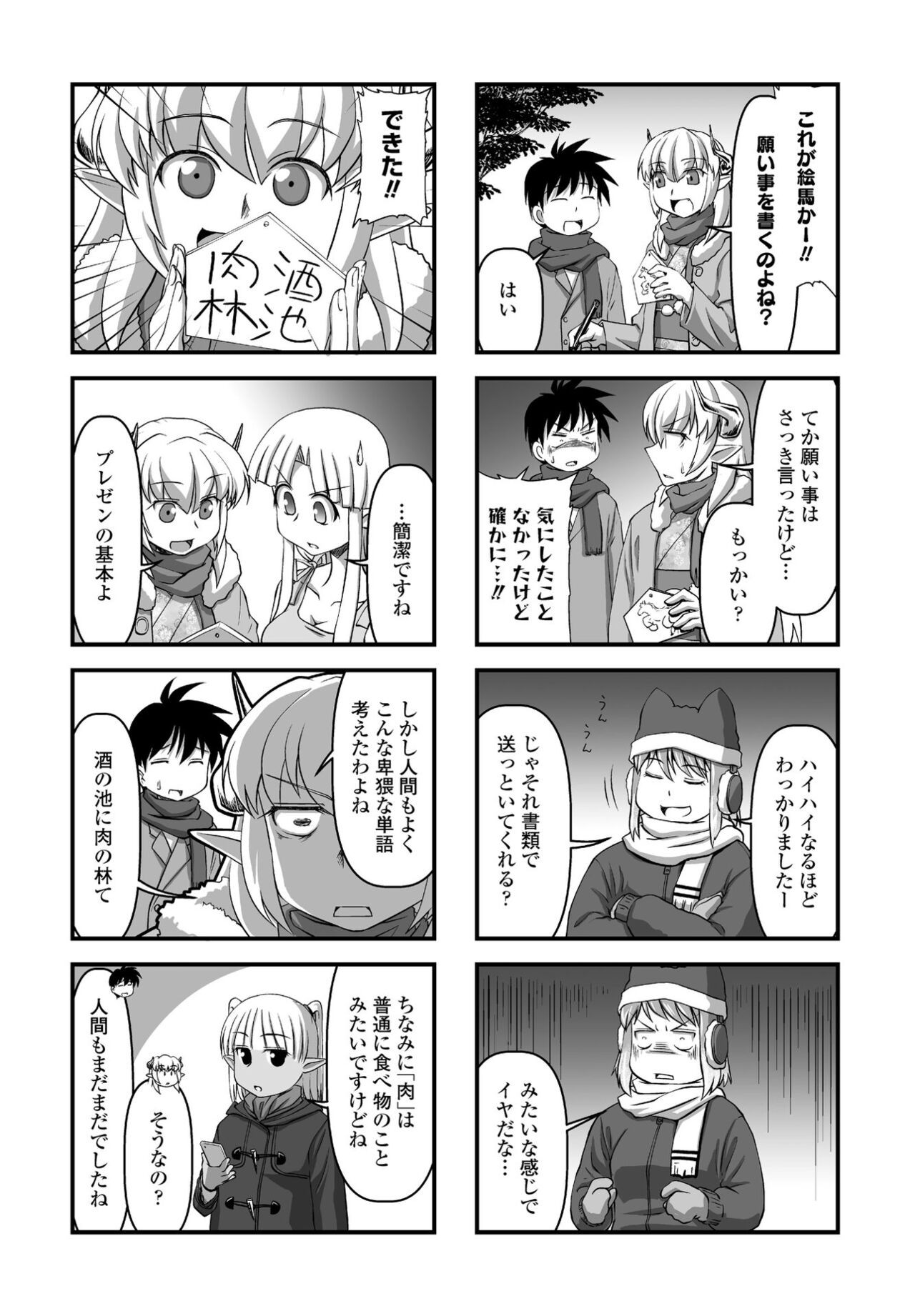 Page 372