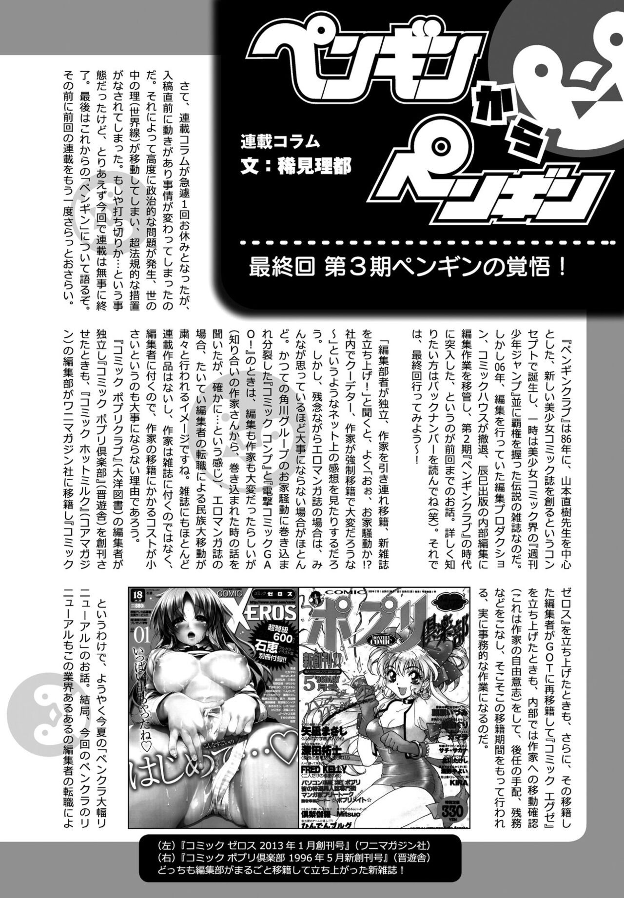 Page 380