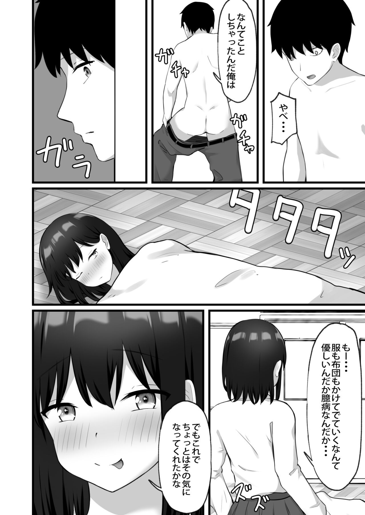Page 43