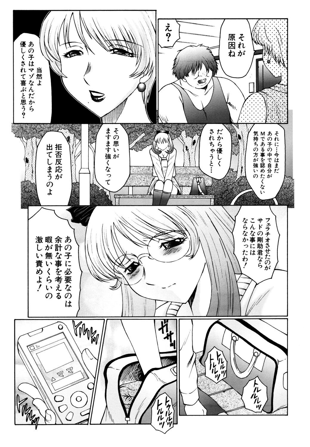 Page 107